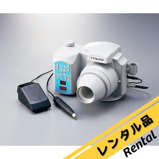 3-6960-01-88 集塵機付精密マイクログラインダー レンタル VPM300 