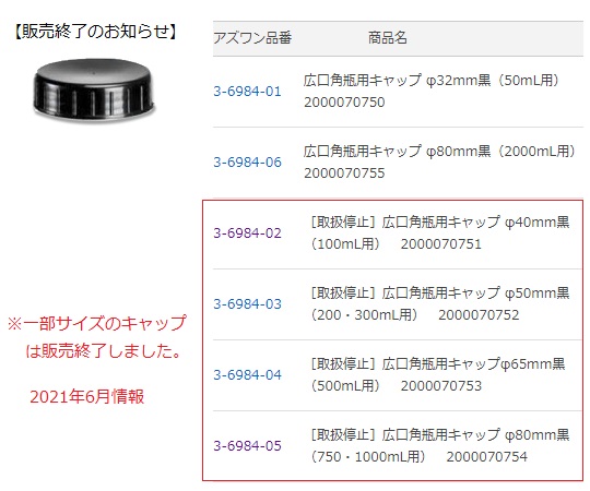 取扱を終了した商品です］広口角瓶 透明 300mL 2000071080 3-6982-04