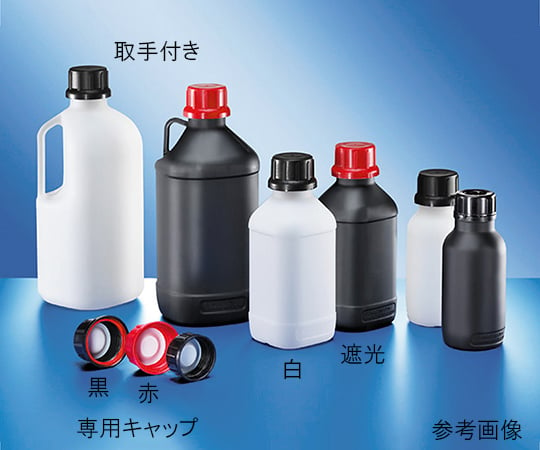 3-6985-11 細口角瓶 （UN規格/リキッド） 専用キャップ（黒 φ45mm） 2000084162