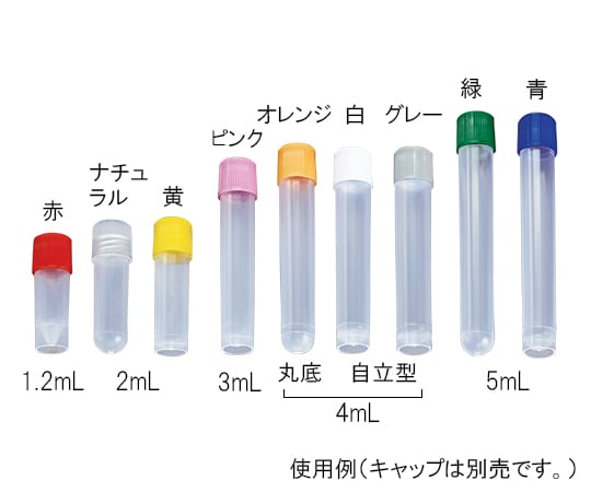 3-7005-02 サンプルチューブ（外ネジ） 自立型 1.2ml 1000個入 T501-1AT