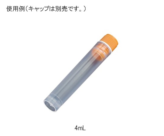 3-7008-07 サンプルチューブ（内ネジ） 自立型 4ml 1000個入 T500-4AT