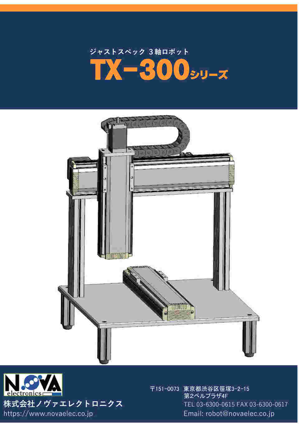 ロボット 3X ZX300S | 川崎重工の産業用ロボット