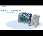 3-7045-04 チューブローテーター 10～70rpm MX-RL-Pro 【AXEL】 アズワン