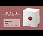 3-7056-01-22 アイキューブ カルチャーインキュベーター 高精度