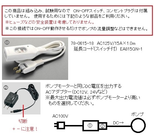 3-7058-01 ダイヤフラム式マイクロポンプ NMP830KPDC 24V 【AXEL