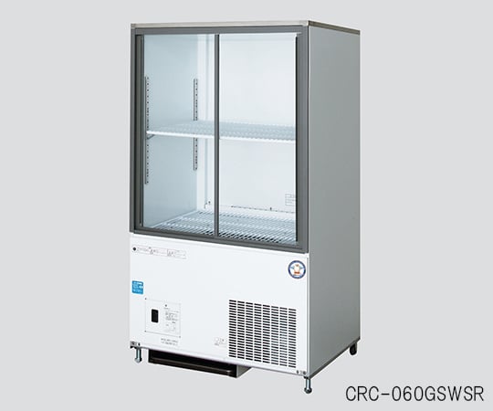 3-7090-01 冷蔵ショーケース 109L CRU-060GSWSR 【AXEL】 アズワン