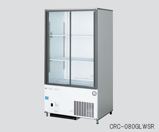 3-7091-03 冷蔵ショーケース 265L CRC-080GLWSR