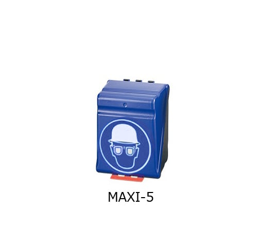 3-7122-05 ヘルメット+保護メガネ用安全保護用具保管ケース ブルー MAXI-5