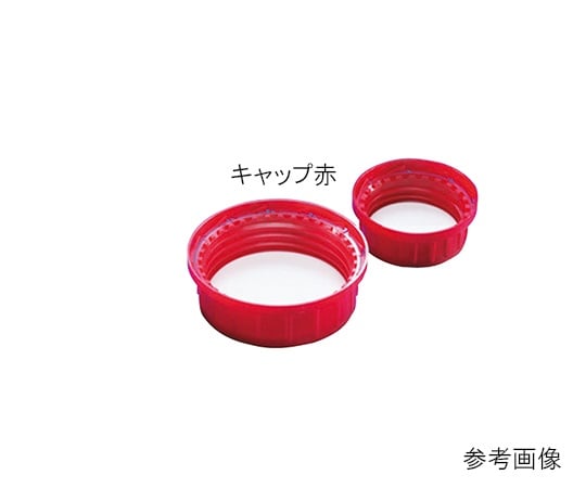 KAUTEX3-7131-03広口角瓶用キャップ100mL用赤【1個】(as1-3-7131-03)