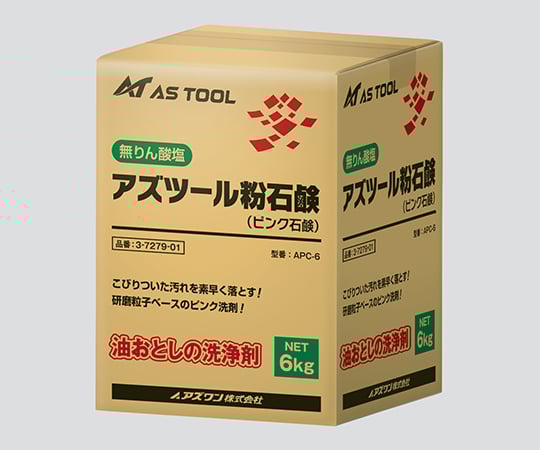 【イチオシ商品】3-7279-01アズツール粉石鹸(ピンク石鹸)【1箱】(as1-3-7279-01)