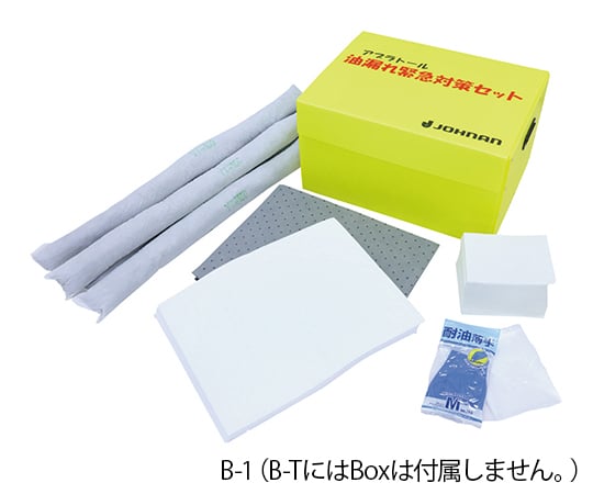 JOHNAN3-7541-02緊急対策セットＢ－１【1個】(as1-3-7541-02)