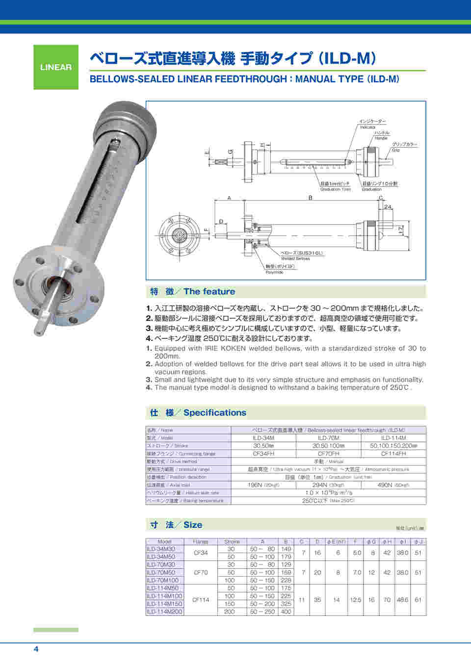 アズワン 375907 直進導入機 ILD－114M100【1台】 375907-