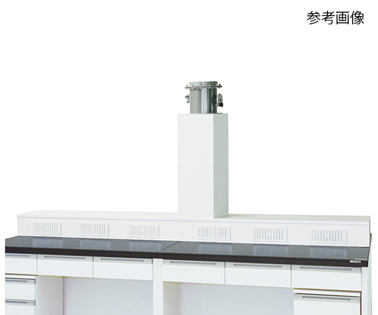 中央実験台用排気ユニット (ダンパー付き) 3000×300mm