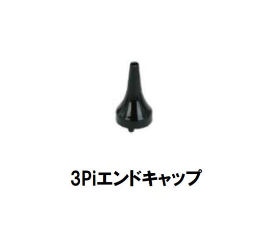 3-776-13 オートフォーカスマイクロスコープ 交換用3Piエンドキャップ