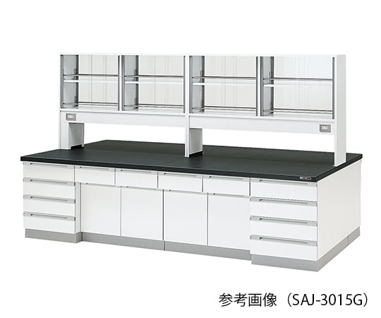 【大型商品※送料別途】アズワン3-7775-01　中央実験台 (木製タイプ) ガラス戸付 1800×1200×800/1800 mm　SAJ-1812G