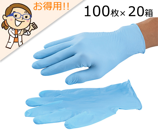 【イチオシ商品】アズワン3-8141-52アズセーフニトリル手袋（青）Ｌ大箱【1箱(100枚×20箱入)】(as1-3-8141-52)