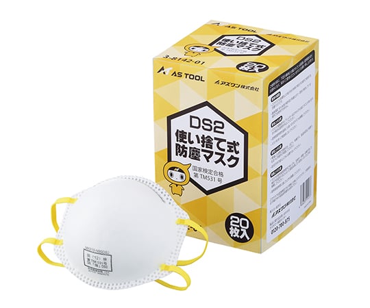 【イチオシ商品】アズワン3-8142-01使い捨て式防塵マスクＤＳ２排気弁無【1箱(20枚入)】(as1-3-8142-01)