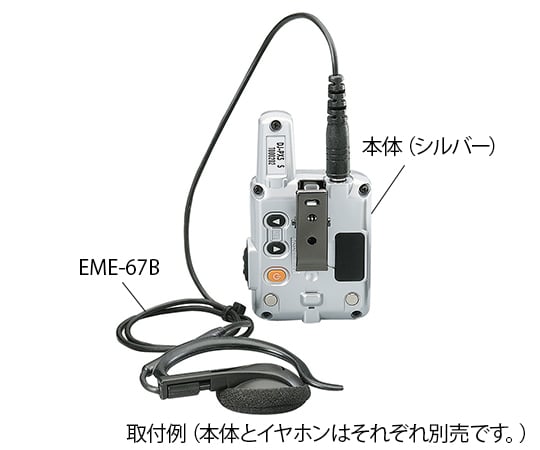 3-8145-04 特定小電力トランシーバー ラペルトーク 本体・シルバー DJ-PX5S