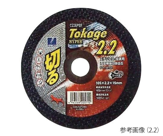 3-815-01 ディスコ切断砥石 Tokage HYPER トカゲハイパー1.0 10枚入