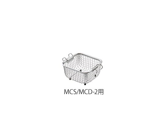 3-8230-01 洗浄カゴ MCS/MCD-2用 143×130×85mm