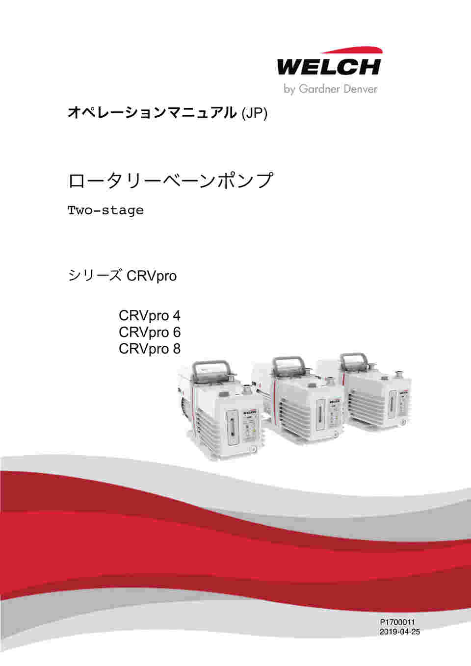 3-8292-01 ロータリー真空ポンプ CRV-pro4 【AXEL】 アズワン