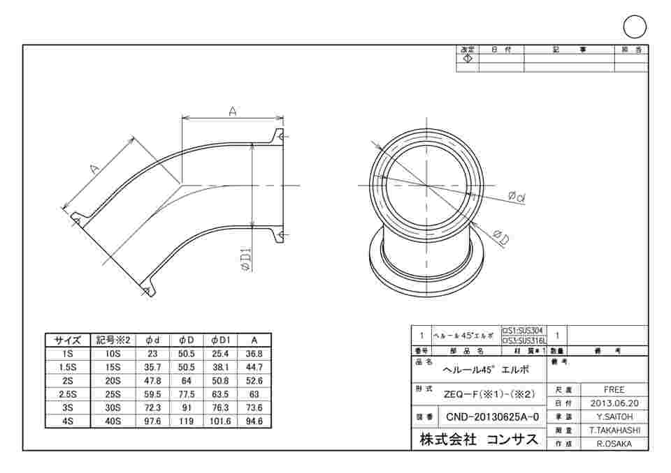 3-8346-02 ヘルール継手 ヘルール45°エルボ 1.5S EQ-FS1-1.5S 【AXEL