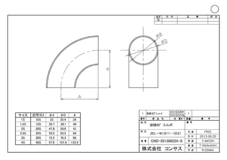 3-8352-12 ヘルール継手 溶接エルボ 4S EL-WS3-4S 【AXEL】 アズワン