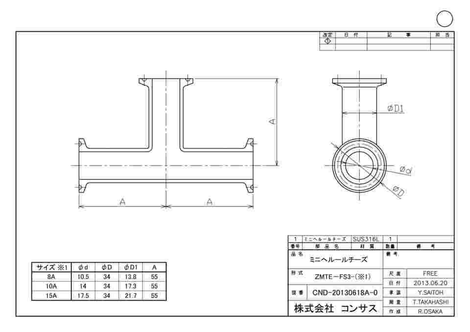 3-8353-01 ミニヘルール継手 ミニヘルールティー 8A TE-FS3-8A 【AXEL