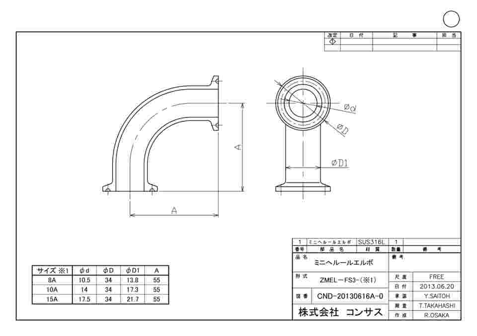 3-8354-03 ミニヘルール継手 ミニヘルールエルボ 15A EL-FS3-15A