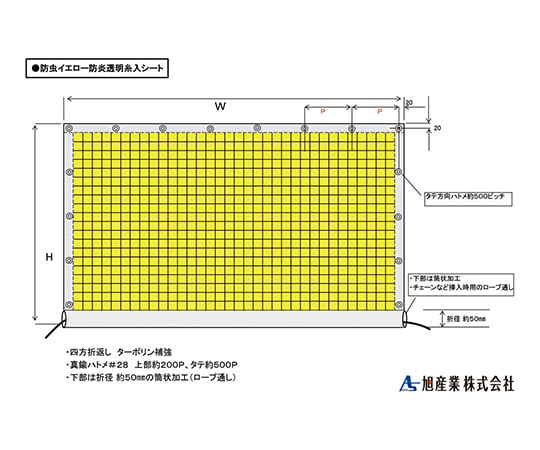 3-8356-01 防虫イエローシート 1500×2000×0.3mm ターポリン補強