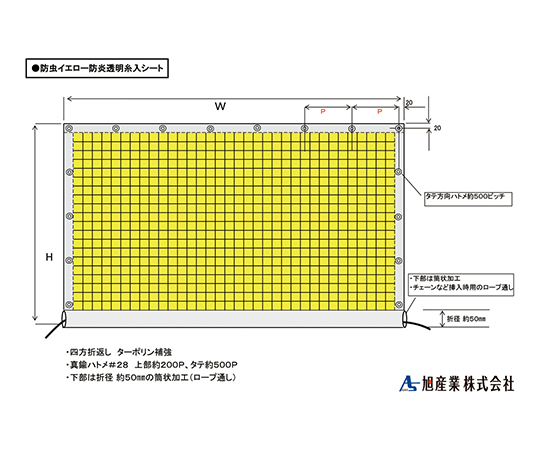 3-8356-06 防虫イエローシート 6000×3000×0.3mm ターポリン補強 【AXEL