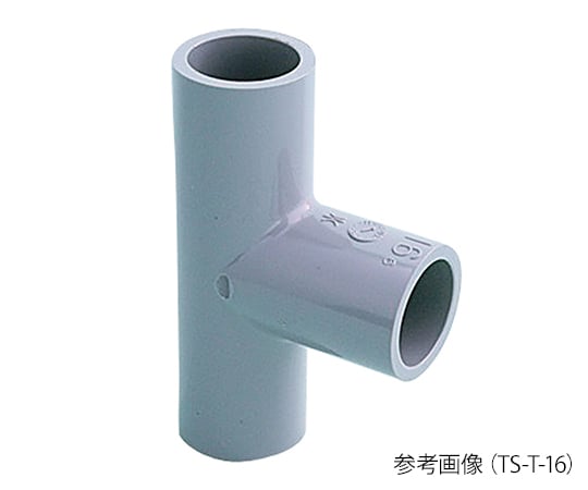 イシグロ3-8397-10塩ビ管継手ＴＳ－Ｔ－１００【1個】(as1-3-8397-10)