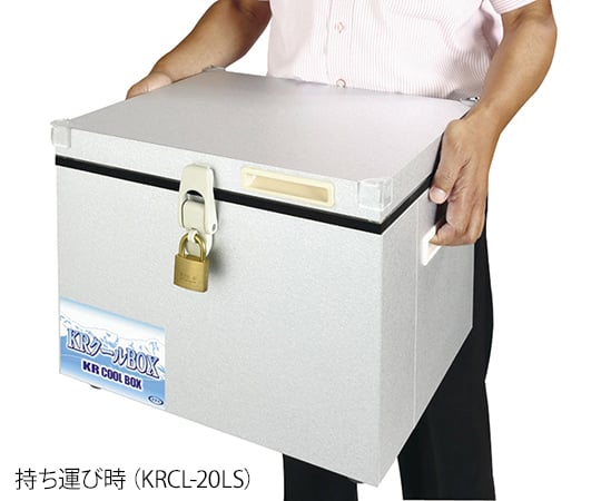 3-8429-11 保冷・保温ボックス 高性能タイプ 20L KRCL-20LS