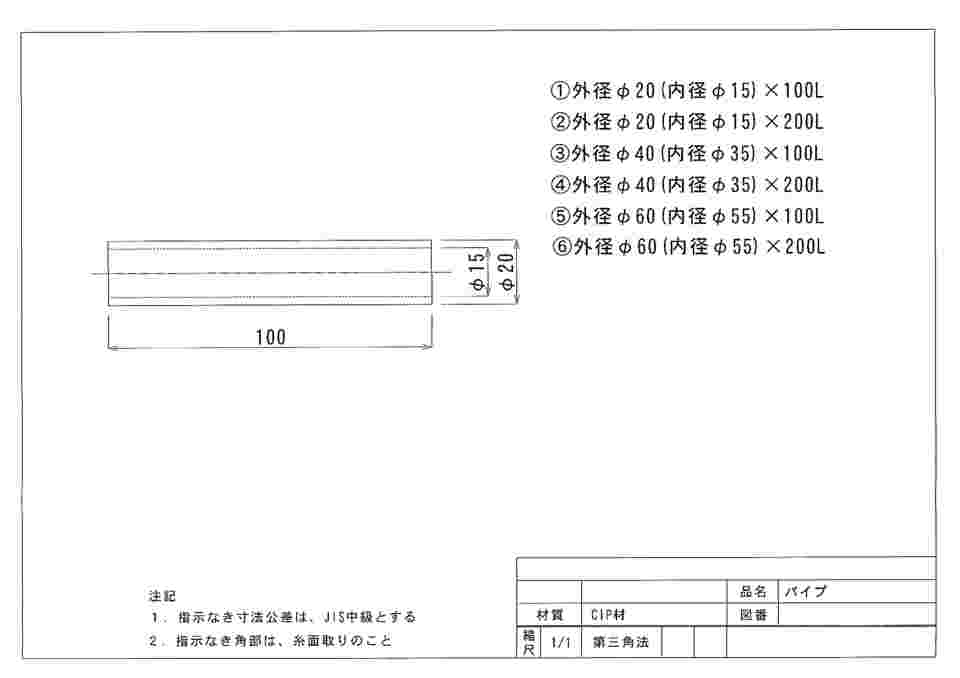 3-8532-05 黒鉛管 Φ60×Φ55×100mm 【AXEL】 アズワン