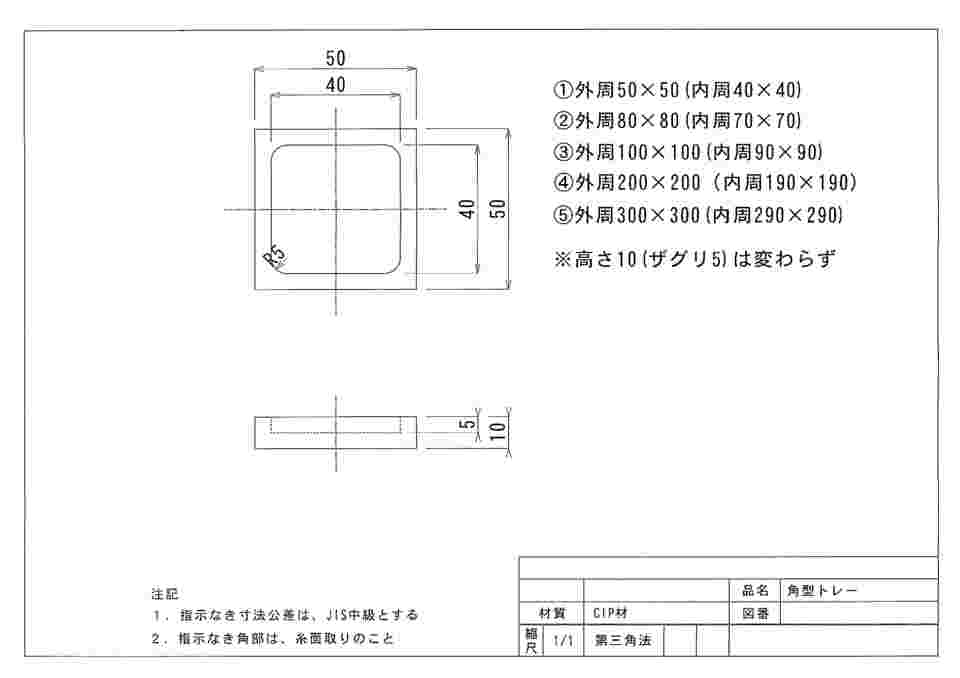 3-8534-01 黒鉛トレー（角型） □50×10mm 【AXEL】 アズワン