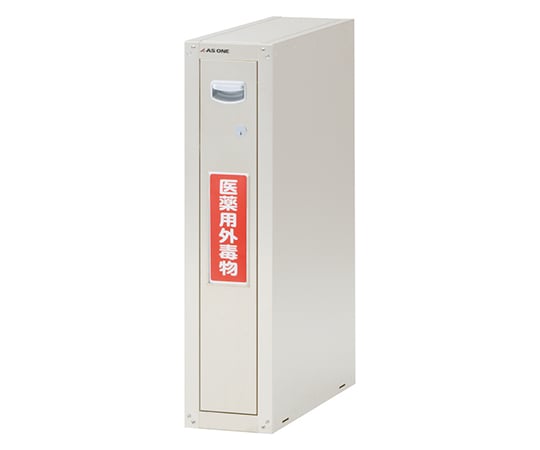 アズワン3-8598-01セフティキャビネットＳＭ－１Ｅ【1台】(as1-3-8598-01)