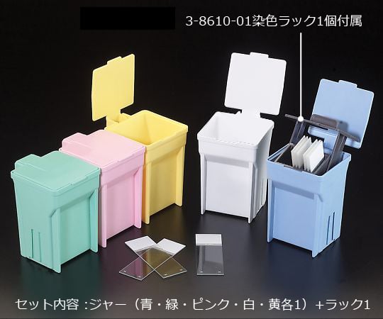 Simport3-8611-06染色バットM900-12AS【1セット】(as1-3-8611-06)