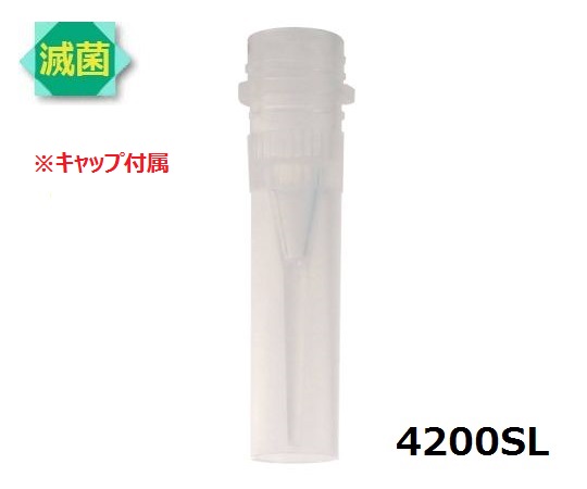 マイクロ遠心チューブ（シリコン加工）　滅菌済　0.5mL　1000本入　4200SLS