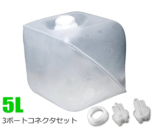 【滅菌】セキスイ3-8675-11３ポートコネクタセット５Ｌ【1セット(5枚×2箱入)】(as1-3-8675-11)