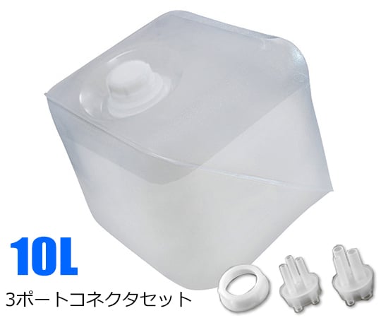 3-8675-12 ステリテナープラス（滅菌容器） 10L 3ポートコネクタセット