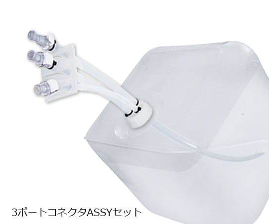 3-8675-16 ステリテナープラス（滅菌容器） 20L 3ポートコネクタASSYセット（1/4インチ）