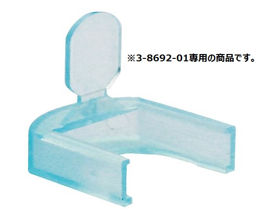 MTCBio3-8692-11離脱式キャップC2586【1袋(20個入)】(as1-3-8692-11)