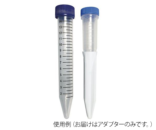 MTCBio3-8692-12アダプター5mlC2570【1袋(4個入)】(as1-3-8692-12)