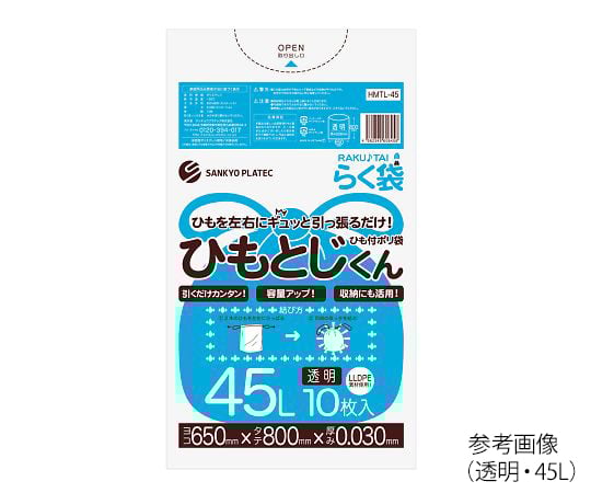 サンキョウプラテック3-8792-06ひも付きゴミ袋ＨＭＴＨ－４５半透明【1冊(10枚入)】(as1-3-8792-06)