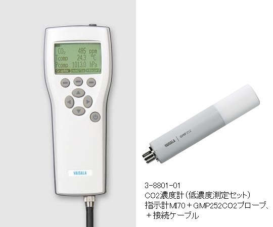 ［取扱停止］CO2濃度計（低濃度測定セット）　GMP252