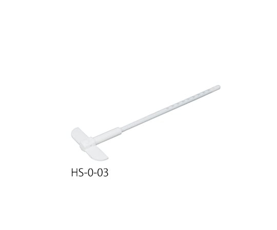 高負荷対応撹拌棒 250mm（2～3Lフラスコ向け） HS-0-03