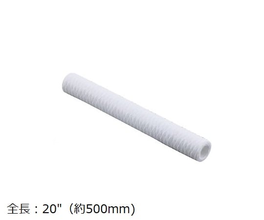 アズツール糸巻カートリッジフィルター（PP製）　500mm　50μm
