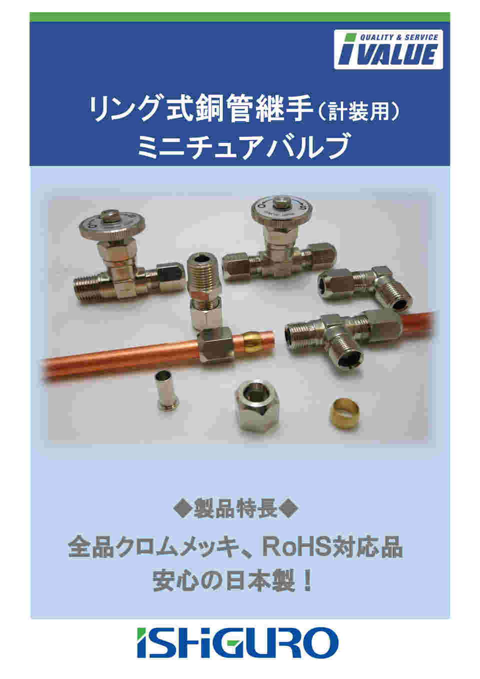 3-8882-01 リング式銅管用継手 ソロバン玉 Φ6mm IVL-S-6-BS 3-8882-01 リング式銅管用継手 ソロバン玉 Φ6mm IVL-S-6-BS