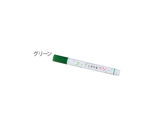 ラップにかけるペン エポックケミカル Axel アズワン