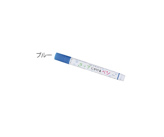 ラップにかけるペン エポックケミカル Axel アズワン